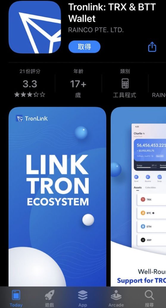 TronLink app