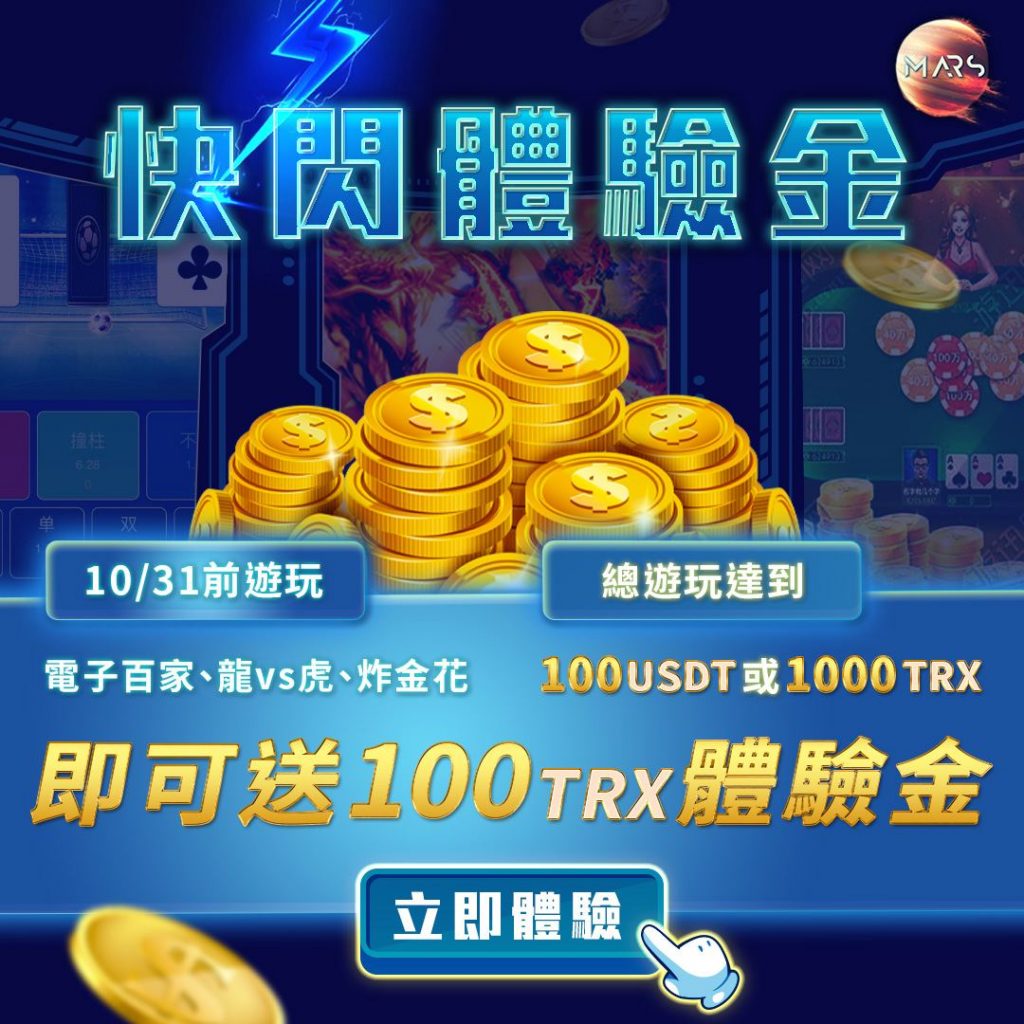Mars Hash Casino Bitcoin Casino Offer - Flash Trial Gold