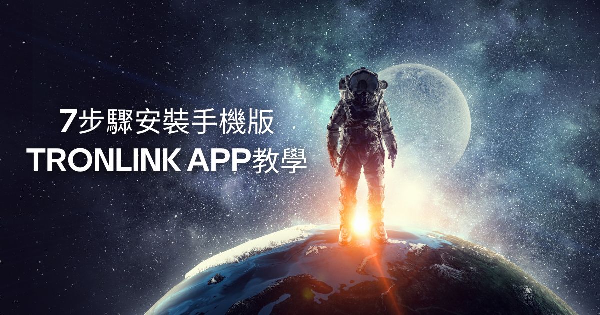 7 steps to install the mobile version of TronLink app tutorial