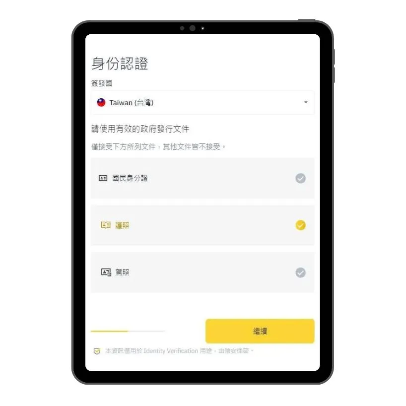 STEP3. Binance Identity Verification